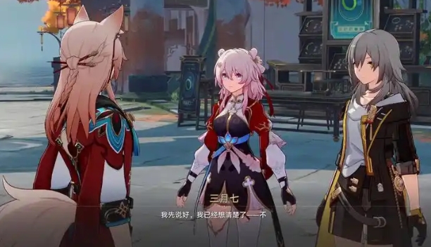 崩坏星穹铁道平民怎么攒信用点3