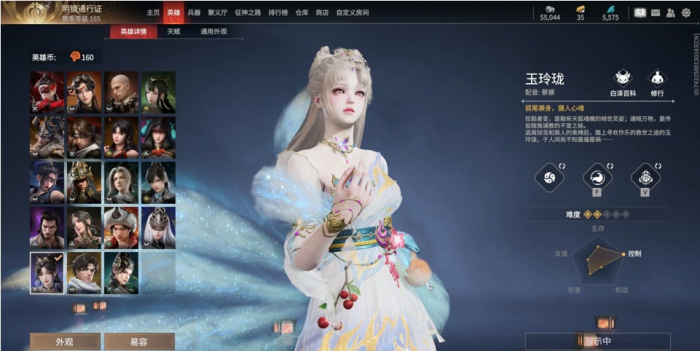 永劫无间手游玉玲珑怎么玩2