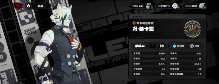 绝区零冯莱卡恩怎么培养1