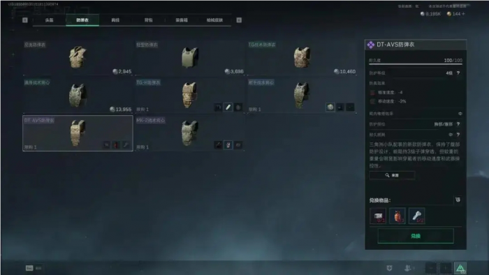 三角洲行动护甲怎么选择_三角洲行动护甲大全