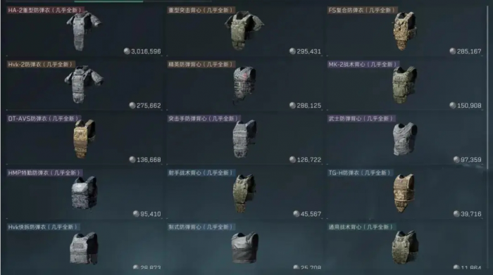 三角洲行动护甲怎么选择3