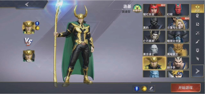 漫威超级战争洛基怎么玩1