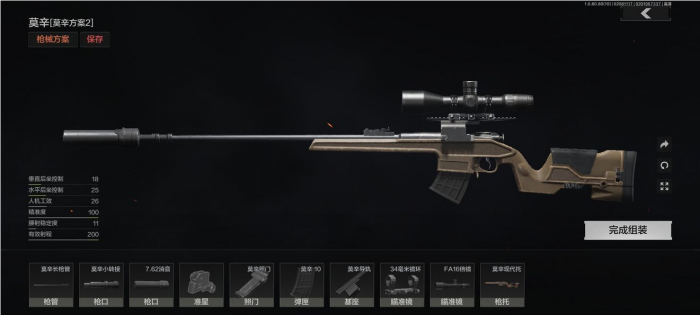 暗区突围莫辛纳甘怎么改1