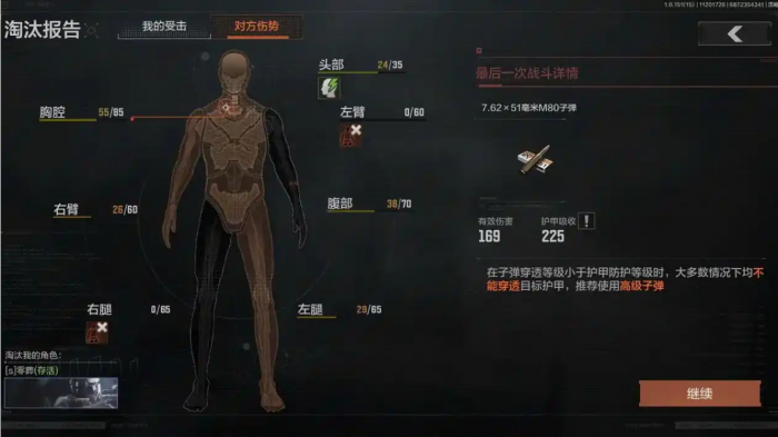 暗区突围护甲怎么选择1