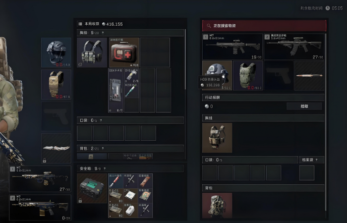 三角洲行动胸挂怎么选择1