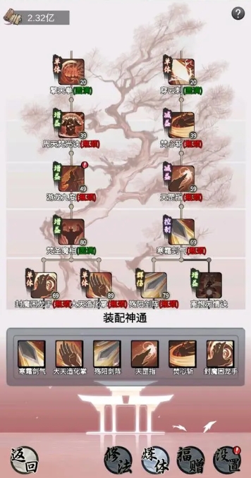 一念逍遥主修怎么选_一念逍遥主修辅修