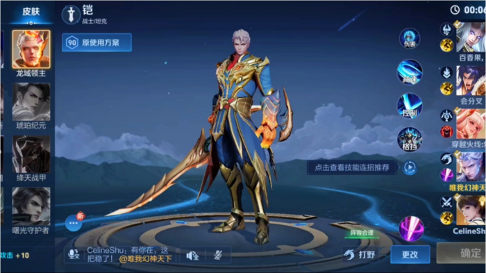 王者荣耀凯怎么玩_王者荣耀凯怎么玩