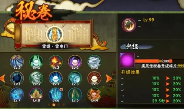 火影忍者手游专属密卷怎么用_火影忍者手游攻略网