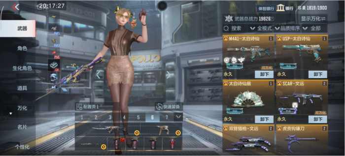 穿越火线手游女团角色怎么选择2