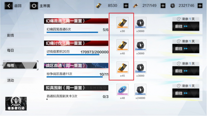 战双帕弥什黑卡怎么获取_战双帕弥什黑卡皮肤要多少黑卡