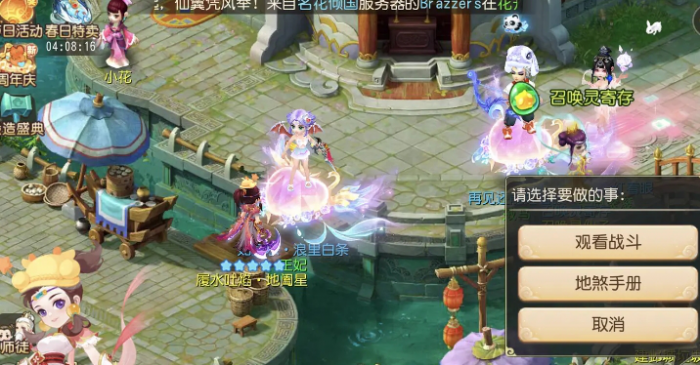 梦幻西游仙玉能干啥用1