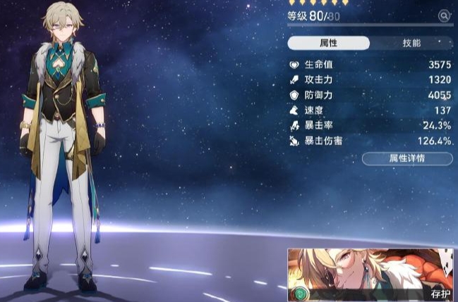 崩坏星穹铁道砂金适合带什么装备_崩坏星穹铁道角色爆料