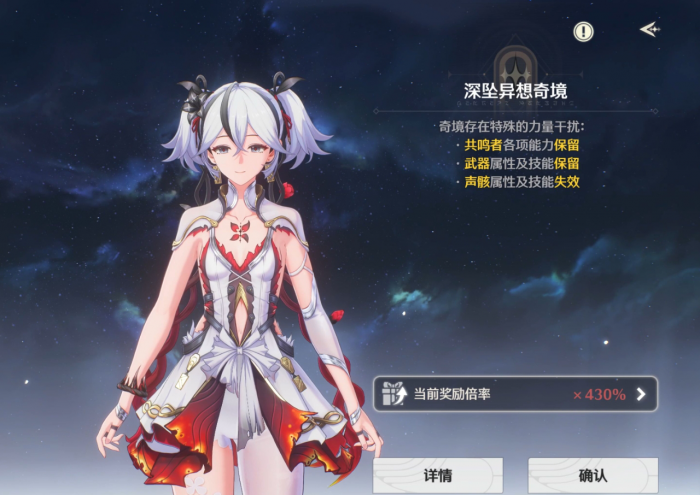 鸣潮怎么快速发育1