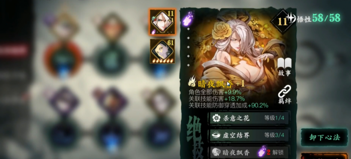 影之刃3心法的升级步骤是什么3