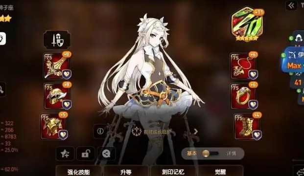 第七史诗伊赛丽亚装备带什么1