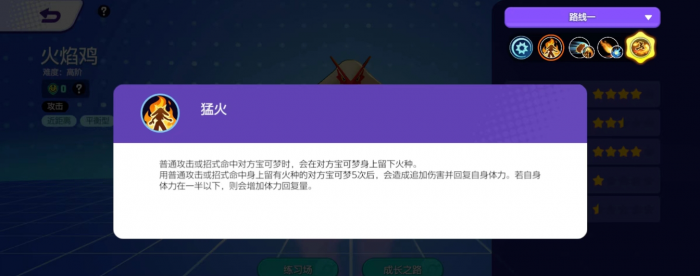 宝可梦大集结怎么反制火焰鸡2