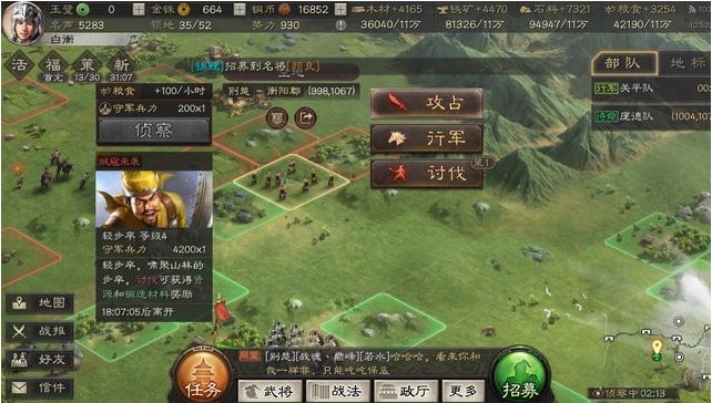 三国志战略版怎么开荒2