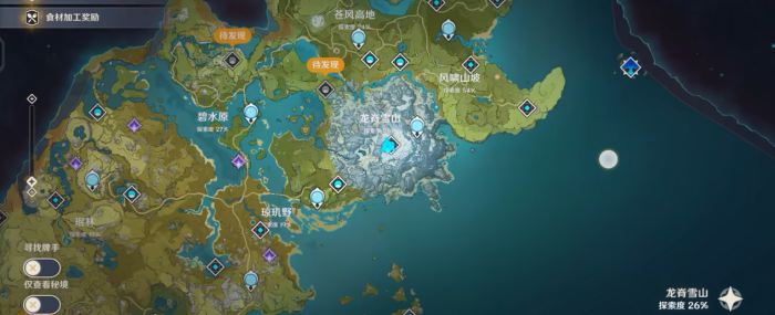 原神冰套圣遗物怎么过关1