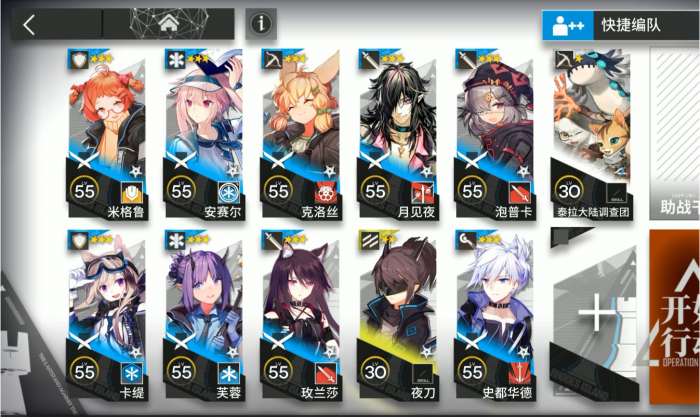 明日方舟队伍怎么搭配_明日方舟队伍搭配体系