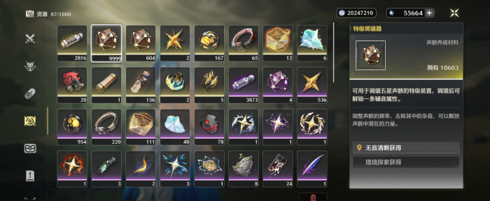 鸣潮声骸怎么刷1