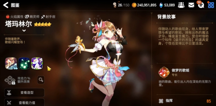 第七史诗歌姬怎么玩_第七史诗国服