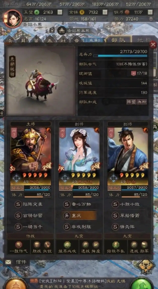 三国志战略版曹丕怎么搭配阵容_三国志战略版曹丕战法有用吗