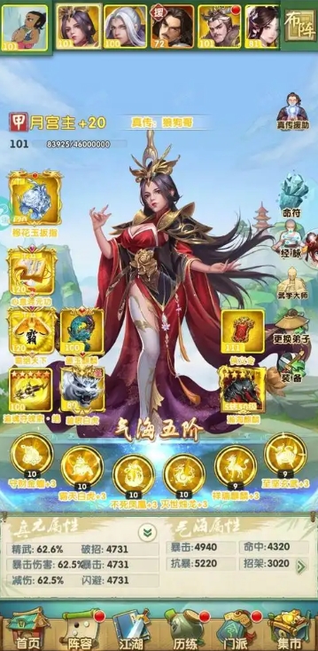 大掌门2紫禁之巅怎么玩_大掌门2紫色武功排行