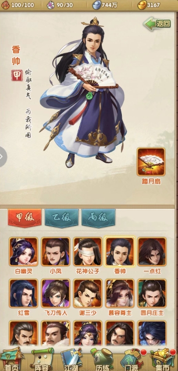 大掌门2紫禁之巅怎么玩3