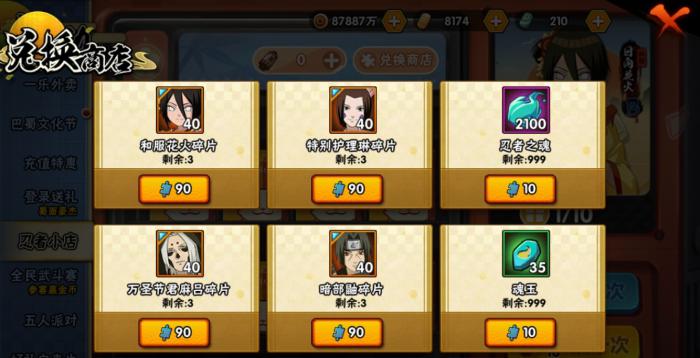 火影忍者手游签到b忍怎么选择2