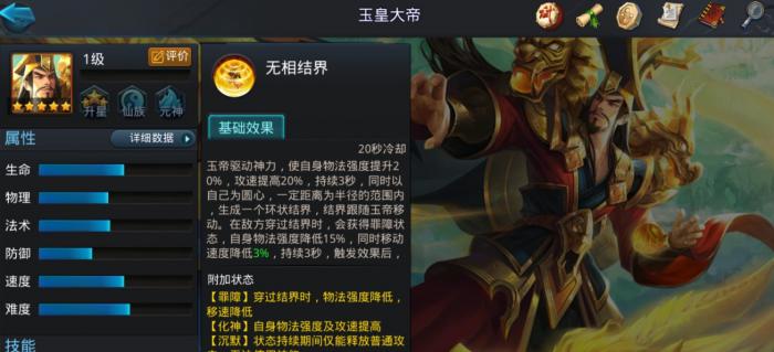 乱斗西游玉皇大帝怎么搭配阵容1