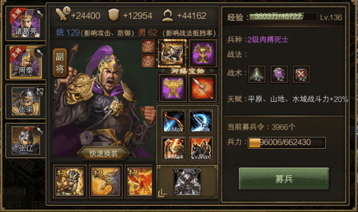 攻城掠地犒赏武将有哪些技巧_攻城掠地犒赏武将箱子