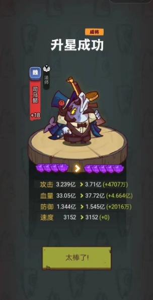 咸鱼之王怎么打司马懿1