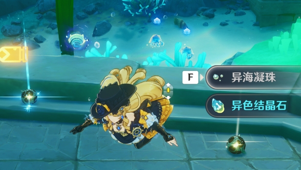 原神异海凝珠怎么快速收集1
