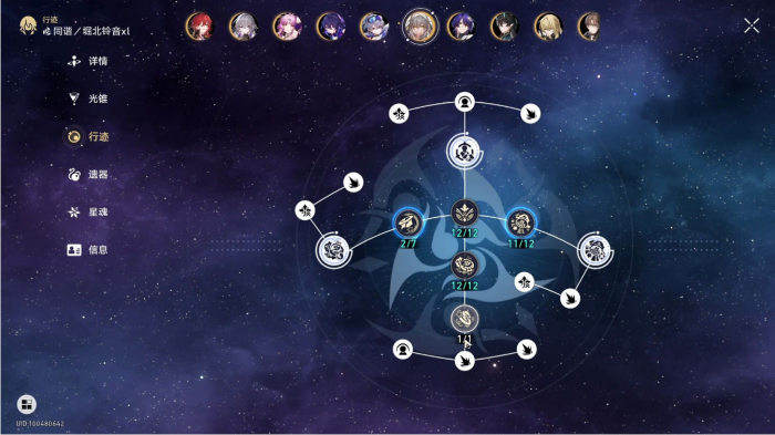 崩坏星穹铁道同谐主怎么培养1