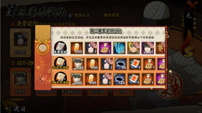 火影忍者手游忍法帖c忍怎么选择_火影忍者手游攻略网