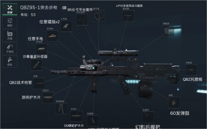 三角洲行动怎么改枪2