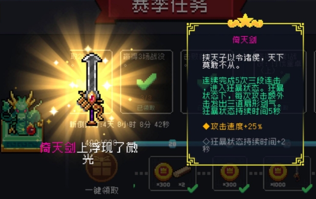 元气骑士哪些神话武器好用2