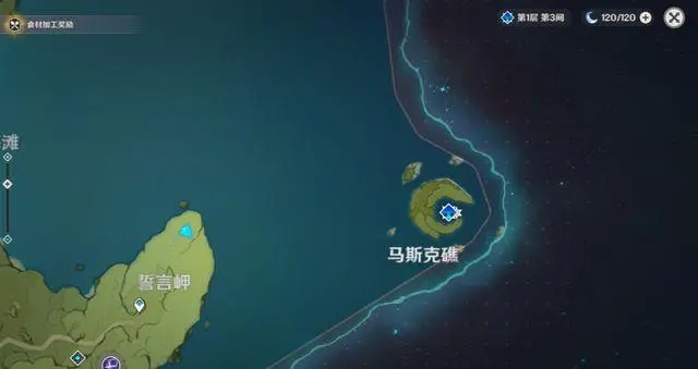 原神怎么到马斯克礁1