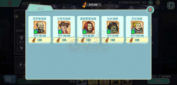 辐射避难所怎么快速获得居民1