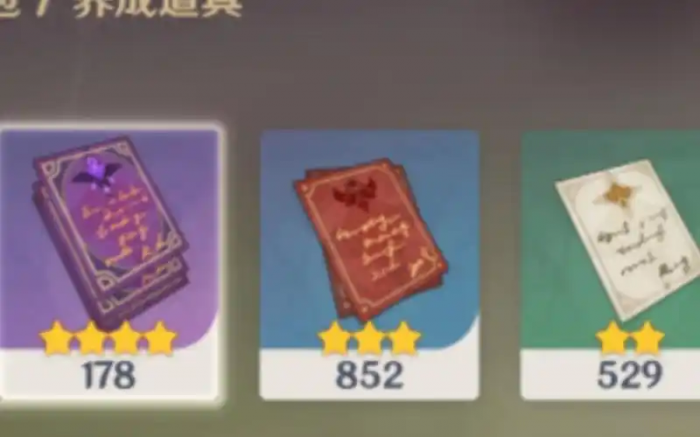 原神经验书怎么获得2