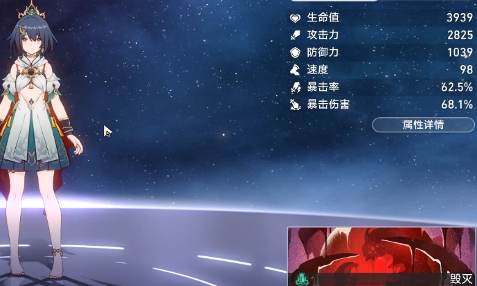 崩坏星穹铁道云璃带什么装备3