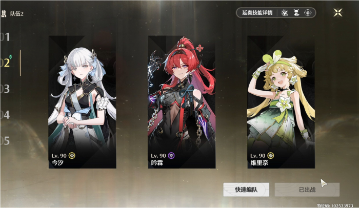 鸣潮怎么打合轴2