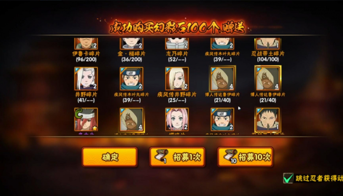 火影忍者手游博人传达鲁伊怎么玩2