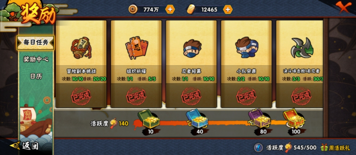 火影忍者手游组织玩法有哪些_火影忍者组织玩法攻略