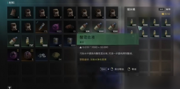 七日世界酸液怎么刷1