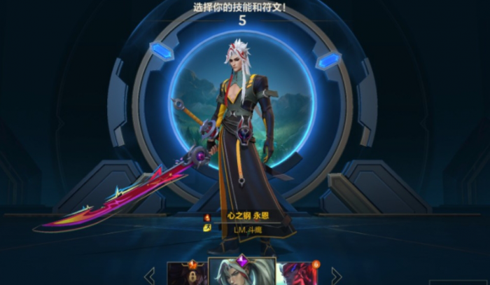 英雄联盟手游中单永恩怎么玩2