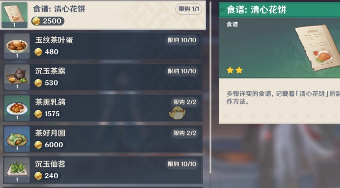 原神清心花怎么快速收集_元神 清心在哪采集