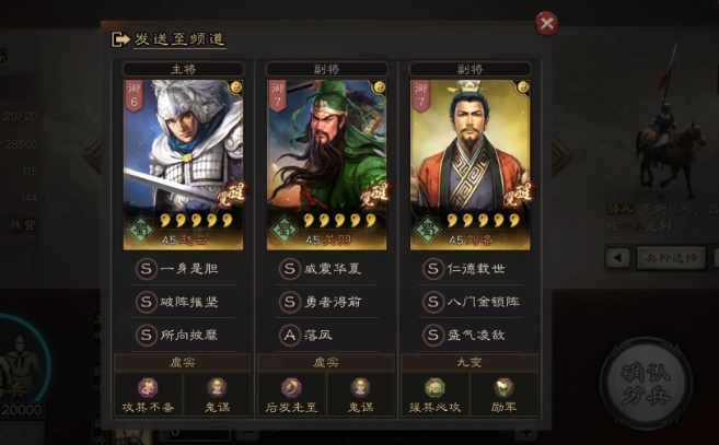 三国志战略版里武将如何觉醒_三国志战略版里武将觉醒怎么弄