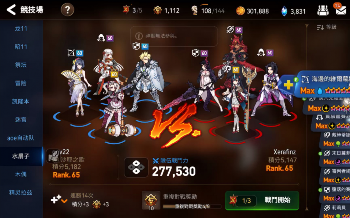 第七史诗前期怎么过渡_第七史诗前期阵容推荐