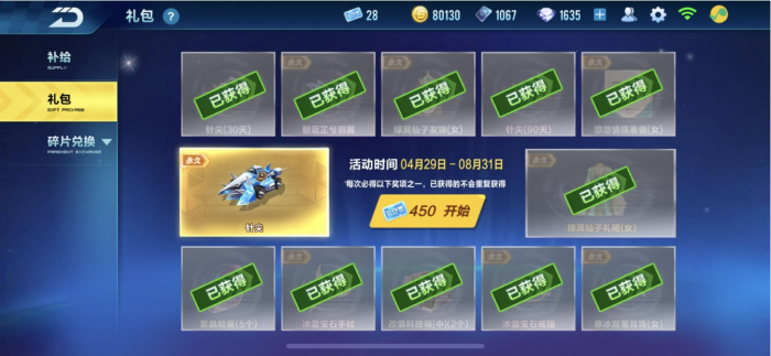 qq飞车手游点券怎样获得2